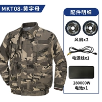 Желтая буква камуфляж 2 отверстия [батарея 28 Вт + 25 В вентилятор два + 1 подключающий кабель + один верх] [Версия урагана]