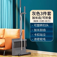 Обновление складной серой 3 -цельной набор