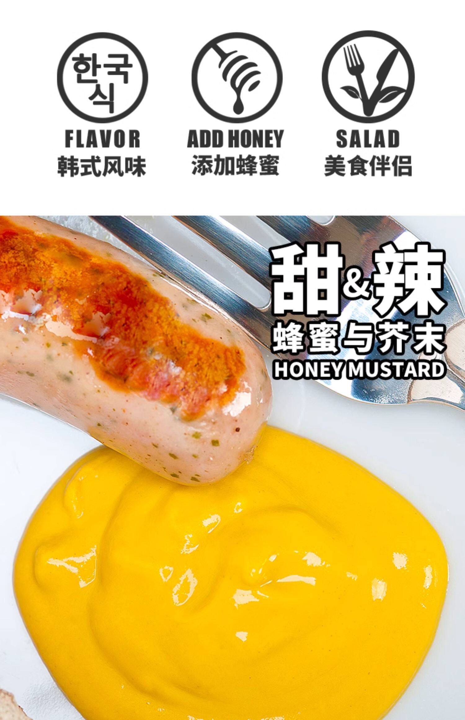 安享好物 安享C级芥末-凤球唛蜂蜜芥末酱 国标