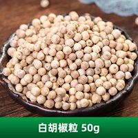 Белый перец 50G