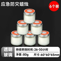 Прозрачная стеклянная ветрозащитная водостойкая свеча без запаха, 6 шт