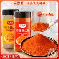 Оригинальные 2 бутылки+2 бутылки чеснока [всего 4 бутылки]