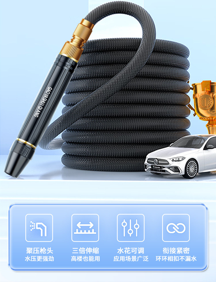 Car wash water gun for home use, high-pressure hose for watering flowers, retractable tap hose, powerful ground washer nozzle, garden pressure booster