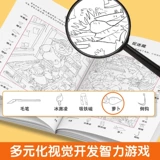 10 скрытых картинок, книжки с картинками высокой сложности для 6-8-12 лет, «Найди отличия», «Прятки», «Концентрация»