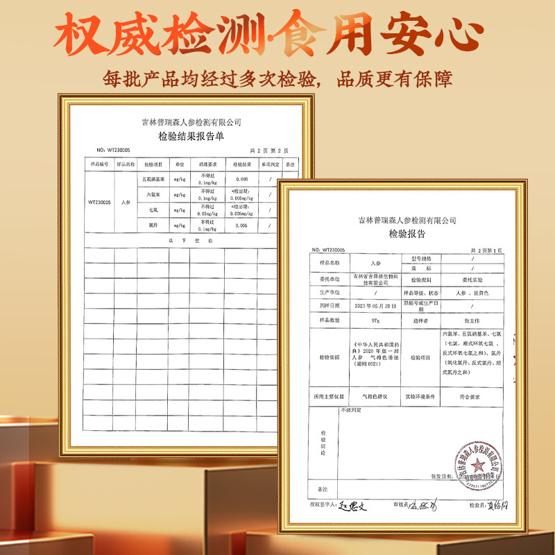 2026年长白山生晒参泡酒大促，如何挑选性价比最高的人参？