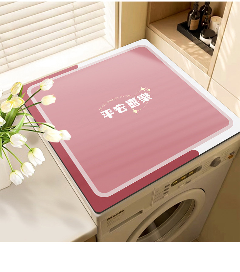 Скатерть 滚筒洗衣机防尘罩盖垫家用冰箱盖布盖巾硅藻泥防滑防晒垫子床头柜