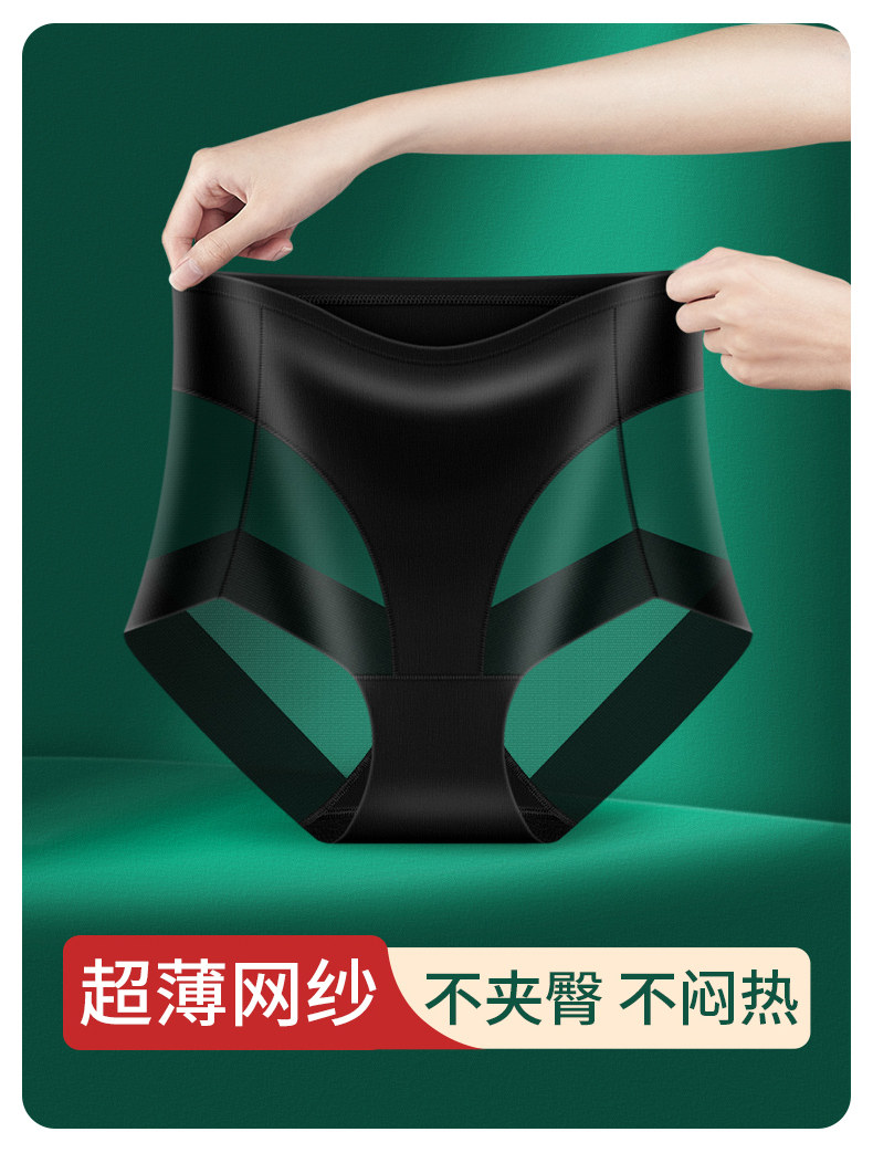 女三角裤 三角裤提臀冰丝内裤女士大码性感新款无痕高腰收腹大屁股裤头纯棉
