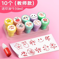 10 Установите [Учительский фонд] Отправить 1 бутылку печатного масла