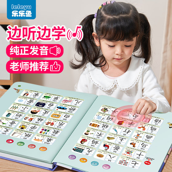 Children's Literacy King 3000 words, fixed card enlightenment point reader Kindergarten early education vocal audio -speaking chart