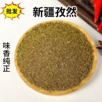 Выбранный порошок тмина 250 г [пробная одежда]