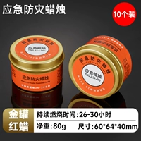 Ветрозащитная водостойкая свеча без запаха, 10 шт