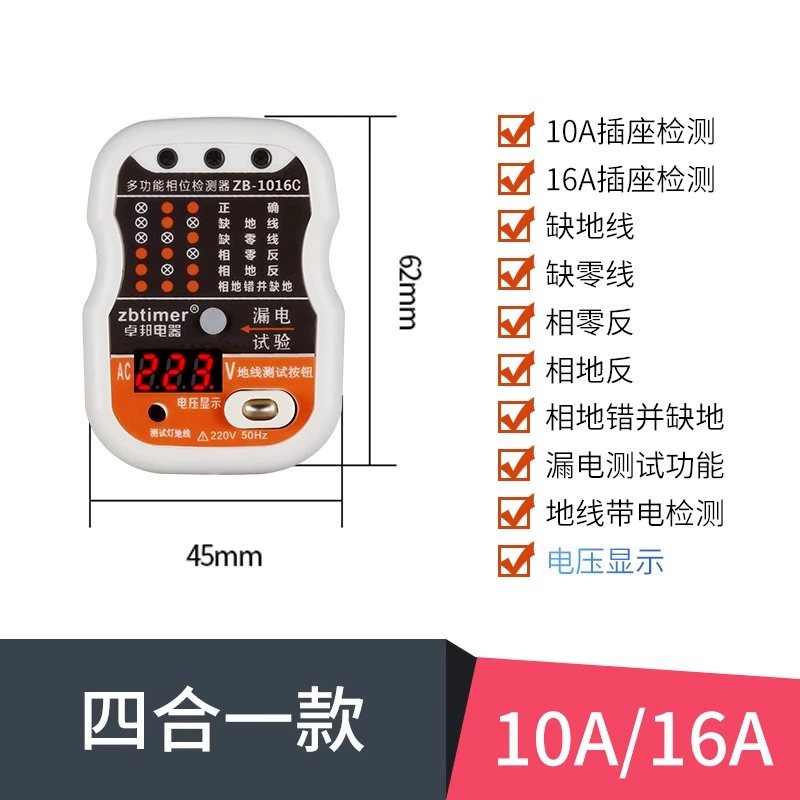 Máy dò pha dây đất rò rỉ đo dòng điện 10a16a đường dây điện quang hiển thị dòng điện và điện áp Thiết bị kiểm tra dòng rò