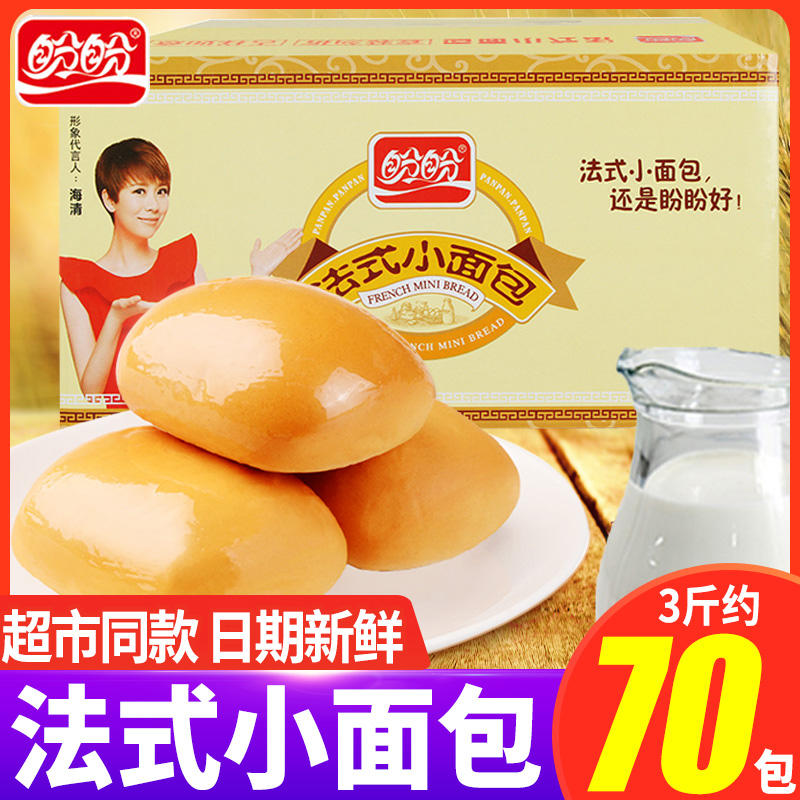 盼盼法式小面包奶香味软面包早餐零食休闲糕点整箱批发散装好吃