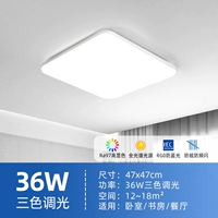 Ультратонкий, защита глаз, 47×47см, три цвета, 36W