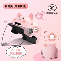 Сертификация 3C [Порошок сакура, маленький кролик] прозрачное длинное зеркало