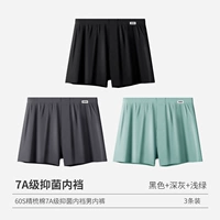 【3 пакета】 9055p черный + темно -серый + светло -зеленый