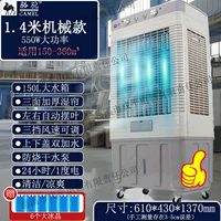 1,4 метра высокая энергия и экономия энергии (укрепление утолщения)