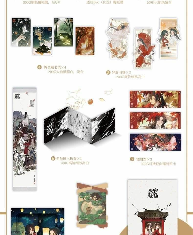 TGCF Chinese novel box set complete publisher bonus assortment
