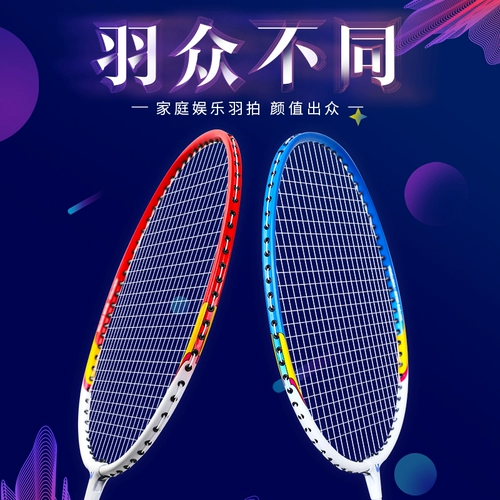 Ракетка для бадминтона для взрослых подходит для мужчин и женщин, прочный детский комплект для школьников, официальный флагманский магазин, подходит для начинающих