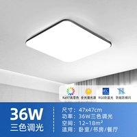 Ультратонкий, защита глаз, 47×47см, три цвета, 36W