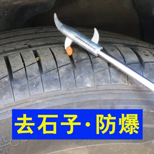 Автомобильная шина очистить каменный крюк Многофункциональный снятие каменной крючок автомобильная шина для шины для очистки автомобилей для очистки хранения крючка