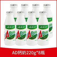 Вахаха 220 мл*8 бутылка