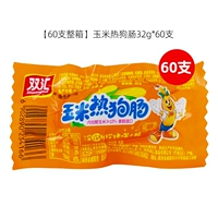 [60 Full -Box Corn Hot Dog колбаса 32G*60 Поддержка