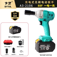 Оригинальный A3-2106 [88F, один заряд и один заряд]