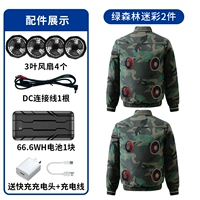 4 вентилятора] V1 Battery Kit + Green Forest * 2 штуки Максимальный срок службы батареи 14-16 часов