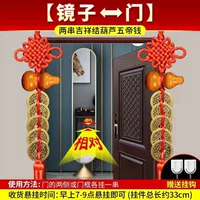 [Зеркало к двери] должно быть связано с двумя струнами тыкв