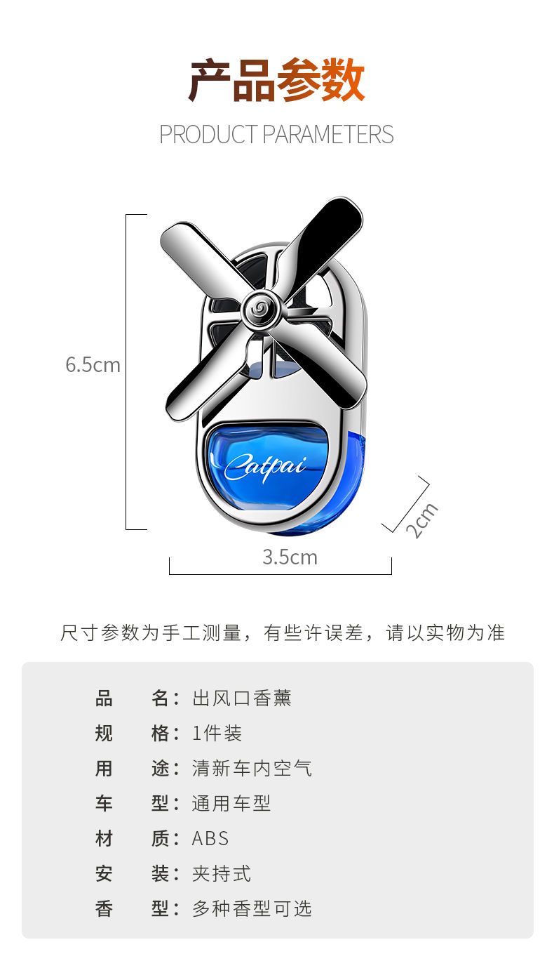 Car Air Freshener for Air Conditioning Vent Fan, Car Perfume Ornament, Interior Decoration Items, Long-Lasting Light Fragrance