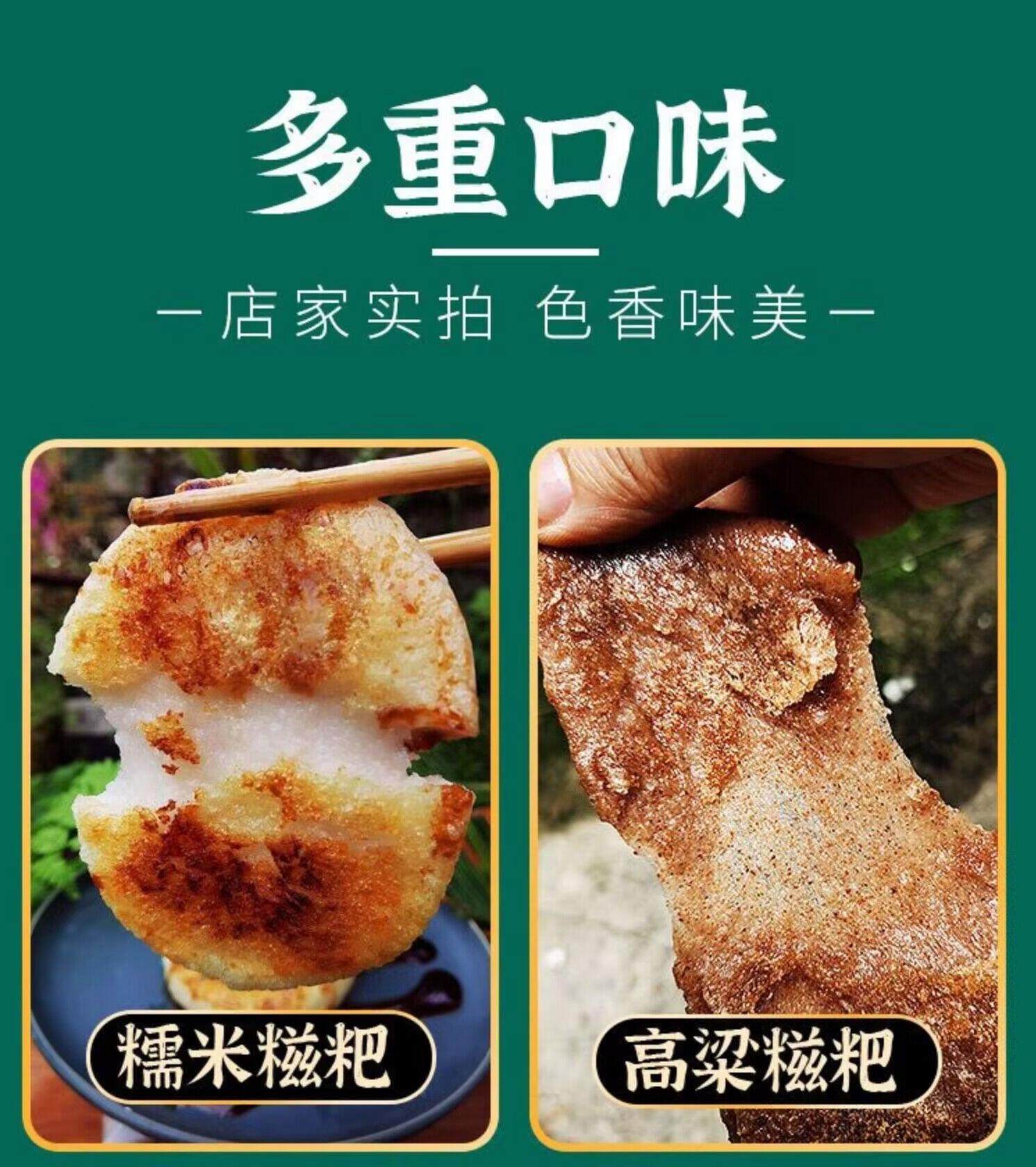 貴州糍粑純糯米手工年糕