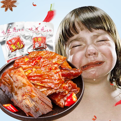 Weizhi Yuanxiang Spine Fisy Steak Steak Hav Hast Hunan Специальное производственное взрыв пряный копченый блок закуски для закуски для закусок вкусной еды