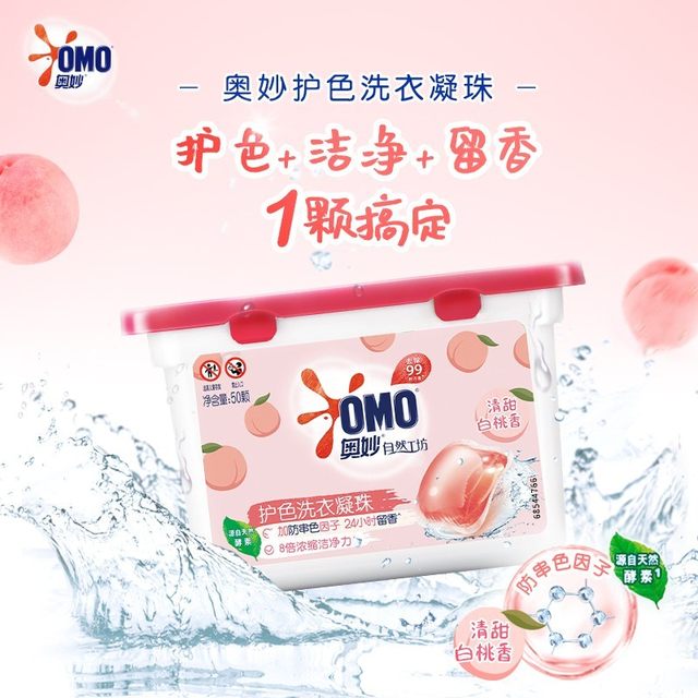 Omiao Natural Workshop White Peach Color Protection Laundry Beads Fresh and Fragrant, Antibacterial, Mite Remover and stain Remover 50 Cherry Blossom White Tea