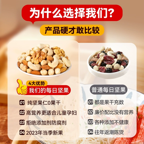 Орехи смешанные ежедневные орехи Небольшая упаковка без добавленных материнских закусок Специальные закуски оптовые официальные флагман