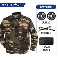 Big Flower Camouflage 2 отверстия [батарея 18 Вт + 21 В вентилятор два + 1 соединительный кабель + один верх] [Версия с сильным ветром]]