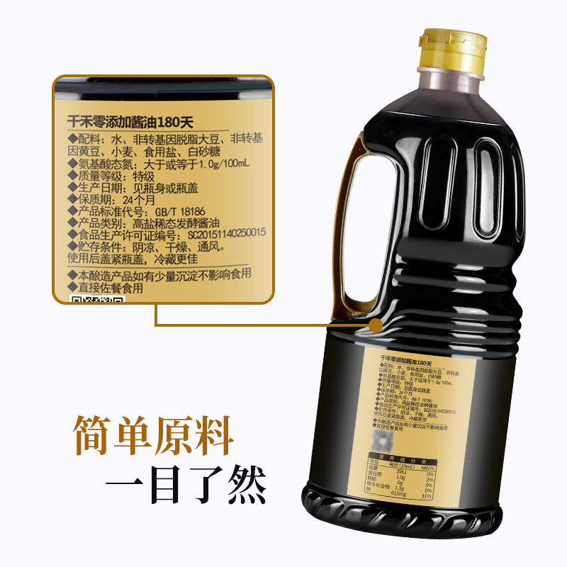 千禾0添加酱油直播，手把手教你如何挑选和使用，绝绝子的调味神器！