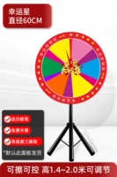 [Lucky Star-контролируемая модель-60 см диаметр] может быть написана ★ Подарок можно потерте в белой плате*1