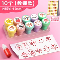 10 Установите [Учительский фонд] Отправить 1 бутылку печатного масла+4000 наклеек