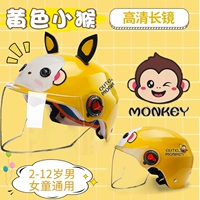 Сертификация 3C [Желтая обезьяна] Прозрачное длинное зеркало