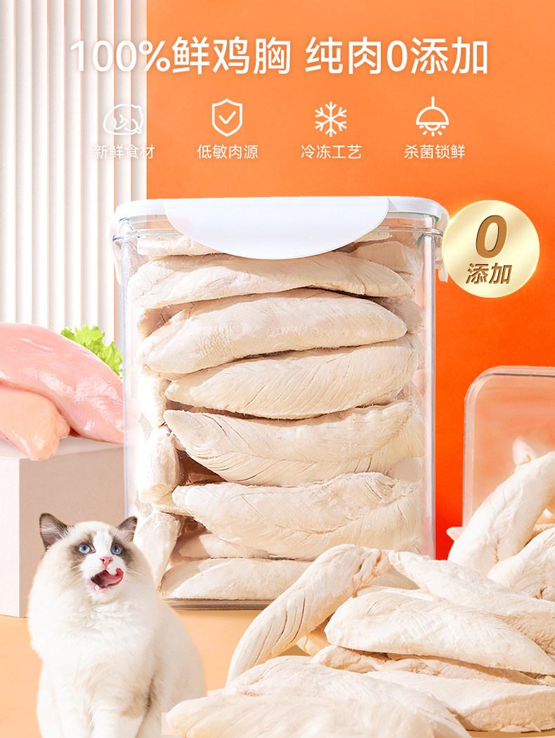 Кошки закуски 冻干猫零食鸡胸肉鸡小胸营养增肥发腮宠物猫咪狗狗鸡肉粒整块冷冻