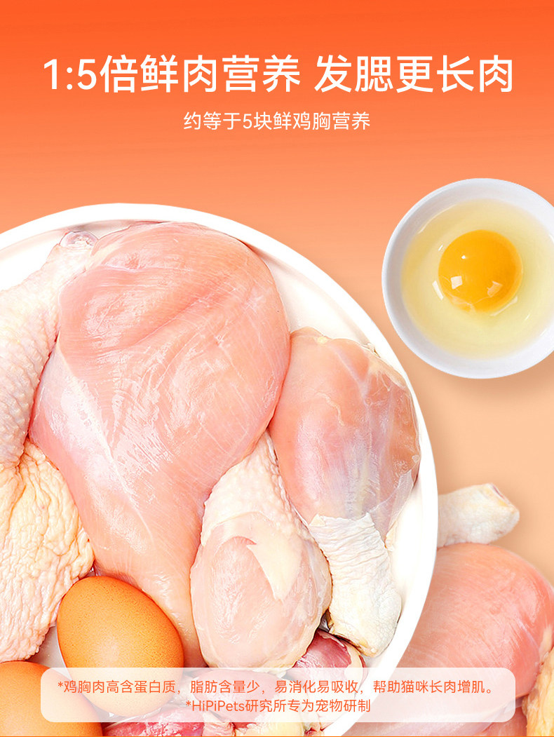 Кошки закуски 冻干猫零食鸡胸肉鸡小胸营养增肥发腮宠物猫咪狗狗鸡肉粒整块冷冻