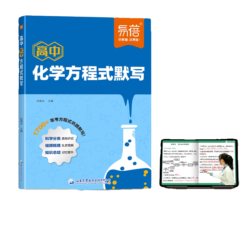 高考化学知识点- Top 500件高考化学知识点- 2025年8月更新- Taobao