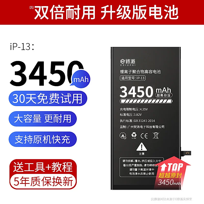 E Apple, батарея, совместимый iPhone11 Pro *S *S, мобильный телефон *S, iphone, 6plus, 5/, 5, 6, 7/8, 14/12