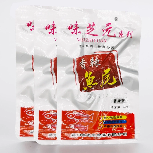 Weizhi Yuanxiang Spine Fisy Steak Steak Hav Hast Hunan Специальное производственное взрыв пряный копченый блок закуски для закуски для закусок вкусной еды