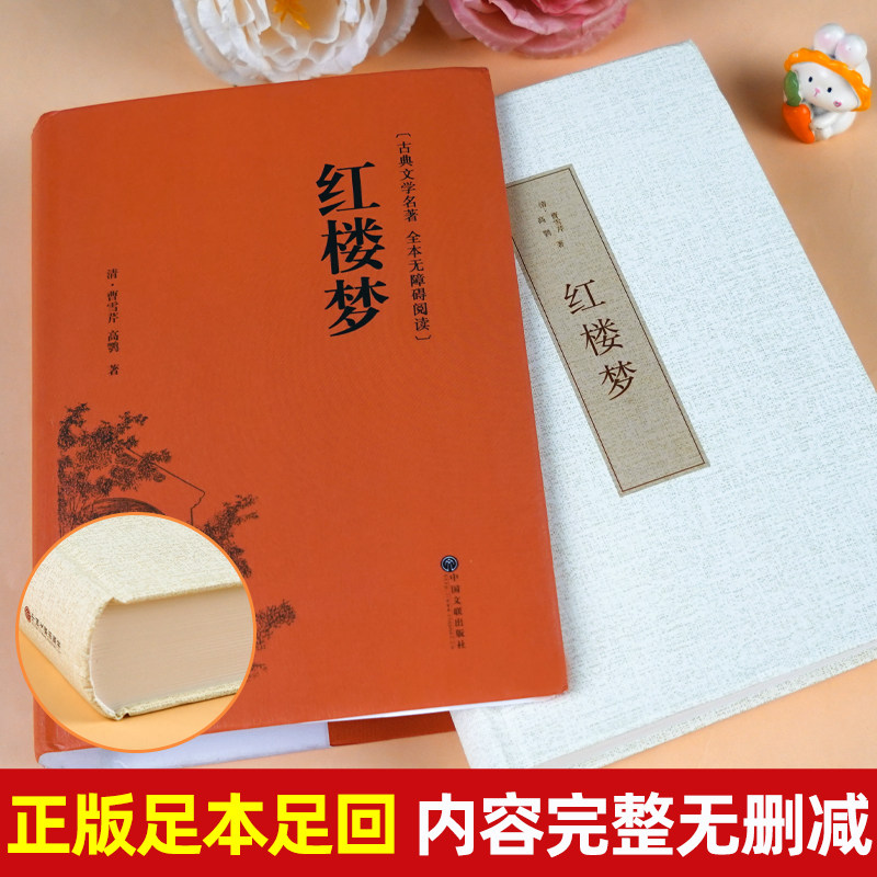 红楼梦在线阅读有哪些推荐版本?📚古典文学的魅力-生活-淘宝百科网