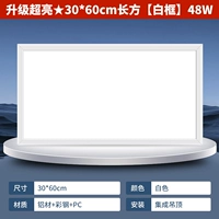 Обновление Super Bright ★ 30*60 см. Прямоугольная [белая рама] 48 Вт (взрывная горячая яркости продажи может выбрать этот абзац)