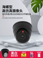 Моделирование и ложная камера [Обновление типа раковины]+инструмент доставки