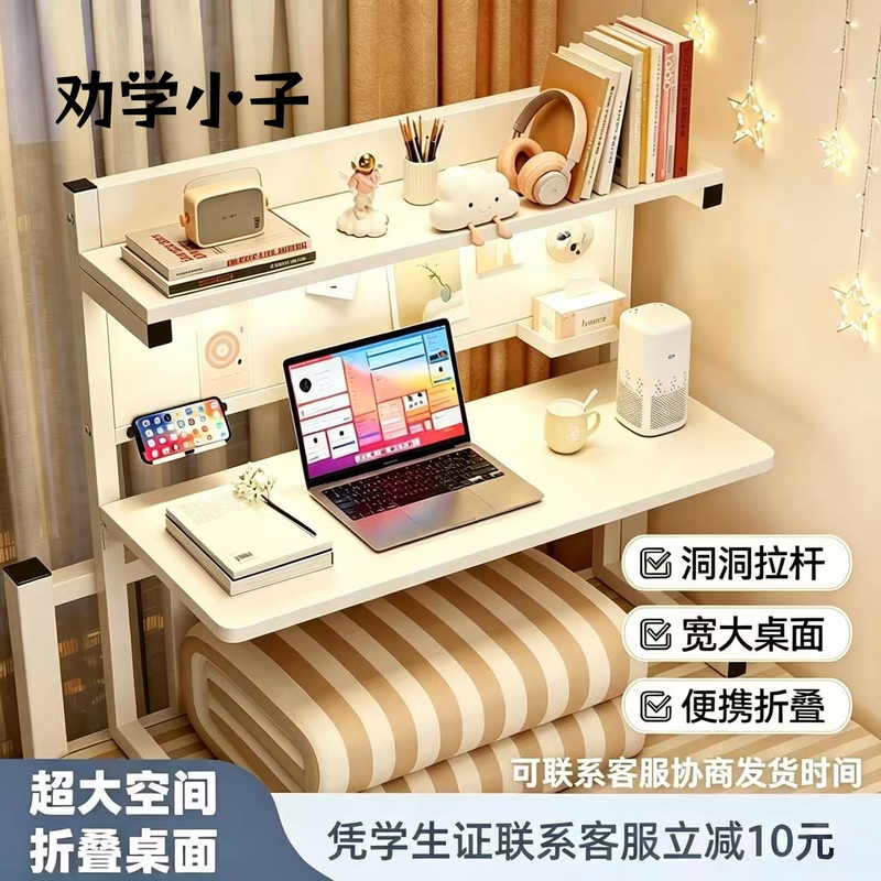 Study Desk for Students, Foldable Desk for Dormitory Bed, Study Table for Bunk Beds, Can Be Stored and Fixed on the Bed Study Desk for Students, Foldable Desk for Dormitory Bed, Study Table for Bunk Beds, Can Be Stored and Fixed on the Bed