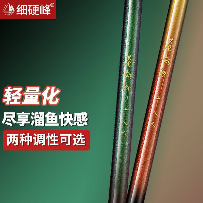 Fine Hard Peak Flung Crucian Carp Rod Ultralight Ultrafine Crucian ROD 28 TUNE 37 TUNE FISH ROD HAND LEVER CRUCIAN ROD FISHING ROD HAND ROD CRUCIAN-TAOBAO